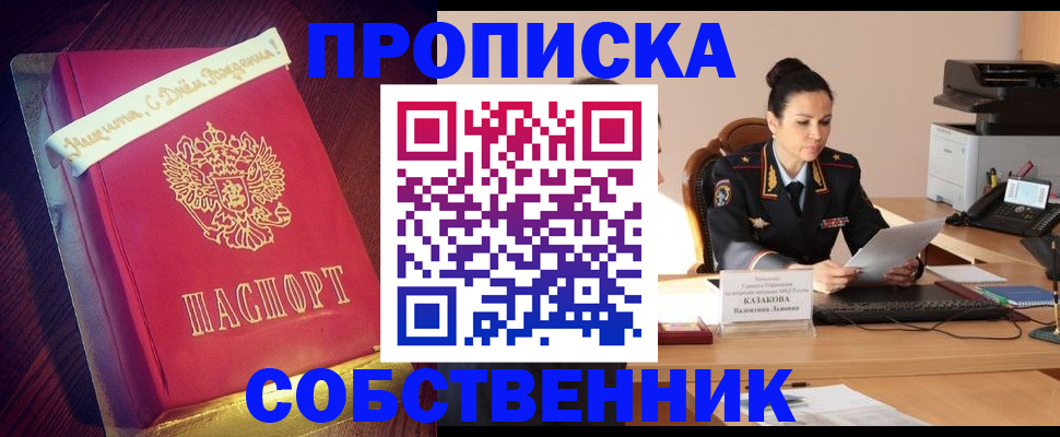 временная регистрация в Усть-Джегуте