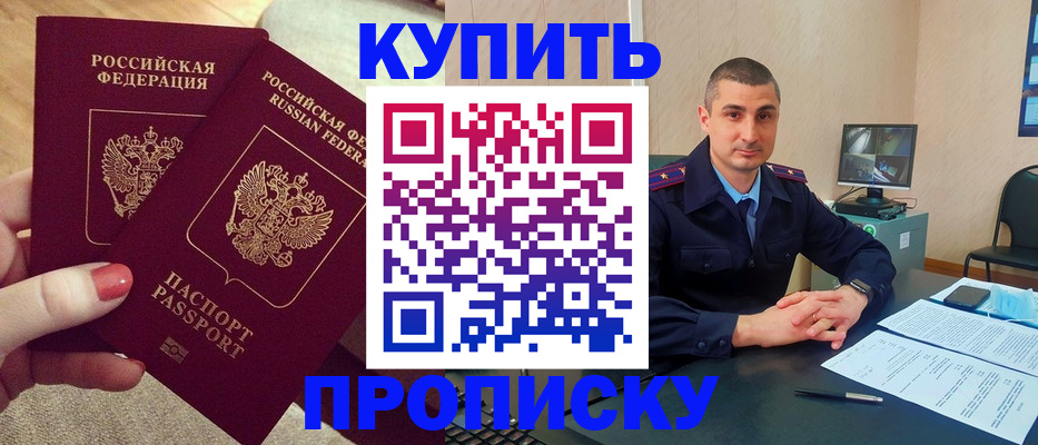 прописка для кредита в Усть-Джегуте