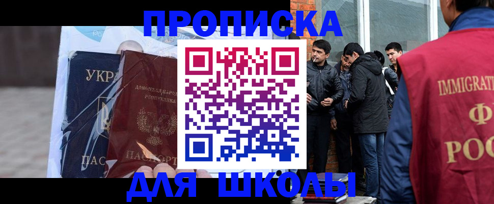 прописка для военкомата в Усть-Джегуте