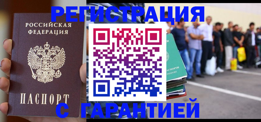 временная регистрация госуслуги в Усть-Джегуте