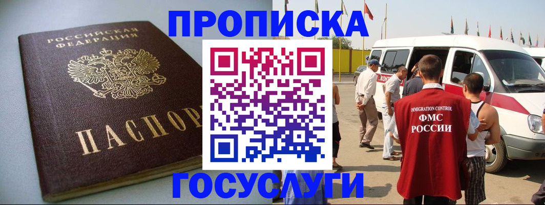 временная регистрация госуслуги в Усть-Джегуте