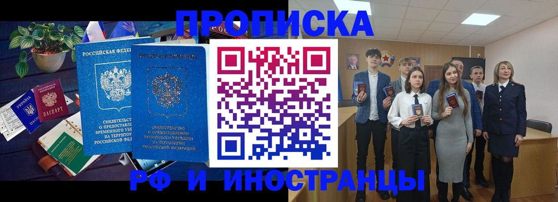 временная регистрация гарантия в Усть-Джегуте