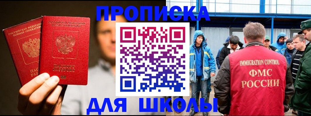 временная регистрация купить в Усть-Джегуте