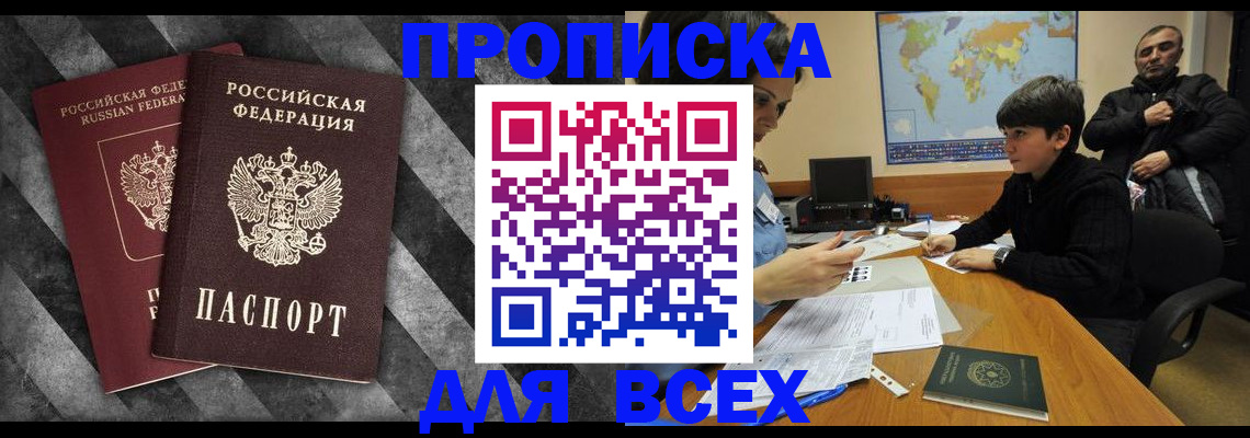 прописка поиск в Усть-Джегуте