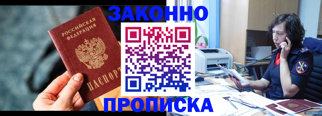 прописка регистрация в Усть-Джегуте