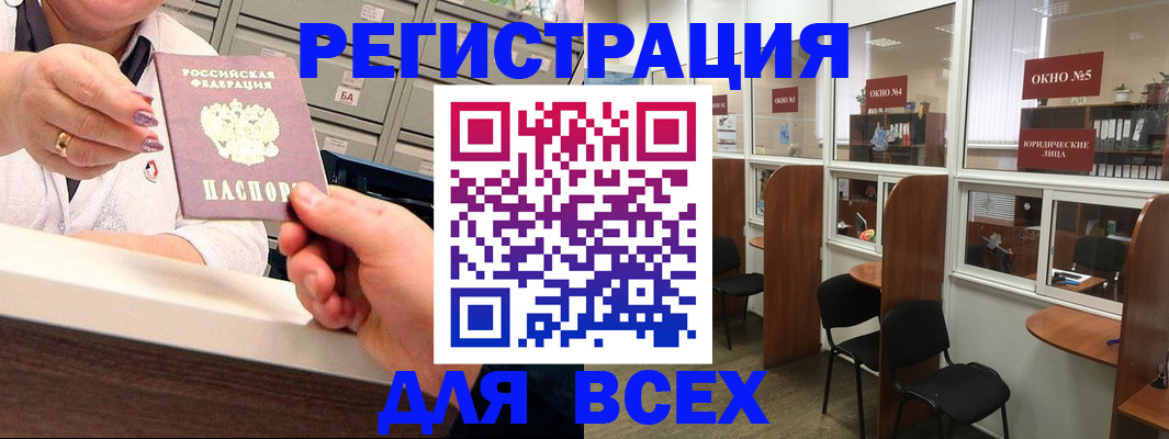 временная регистрация купить в Усть-Джегуте